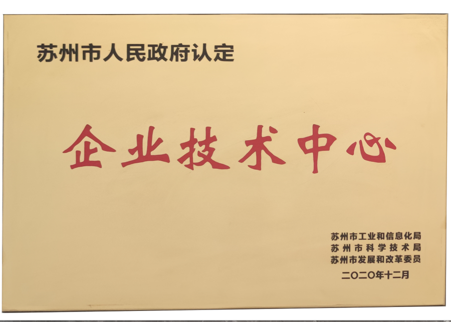 蘇州快捷智能科技有限公司專(zhuān)利證書(shū)